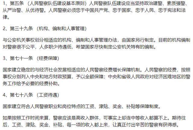 警察退休年齡新規(guī)出爐，老李故事再添新篇章