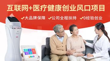 最新創(chuàng)業(yè)項(xiàng)目，智能健康護(hù)理重塑未來(lái)健康領(lǐng)域新篇章