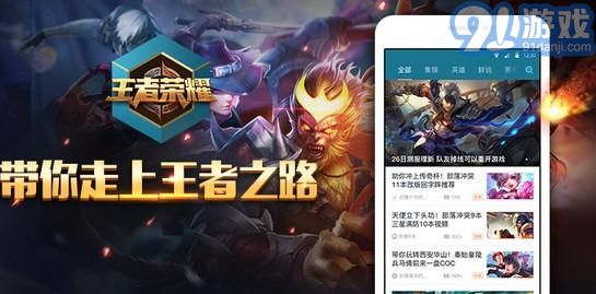 最新版王者榮耀下載攻略，下載步驟指南