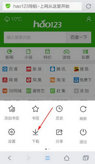 QQ瀏覽器最新版，日常小確幸的必備工具