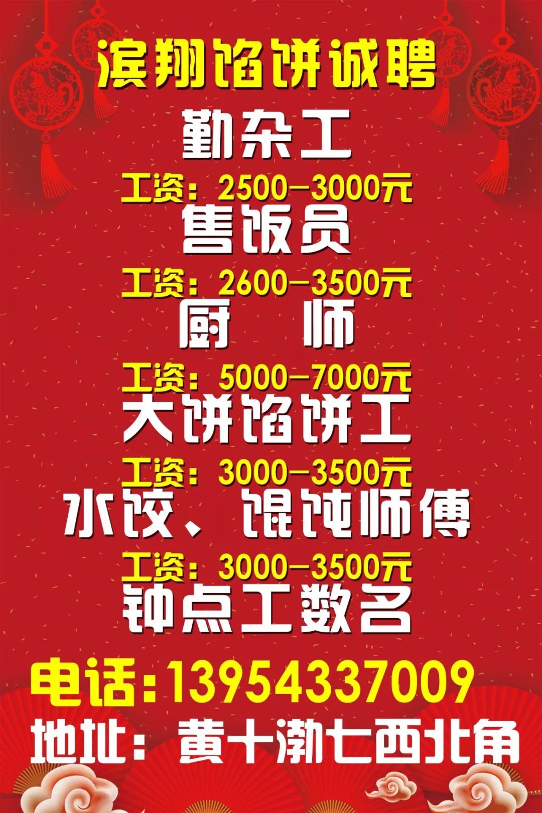 深圳廚師招聘最新信息及概覽