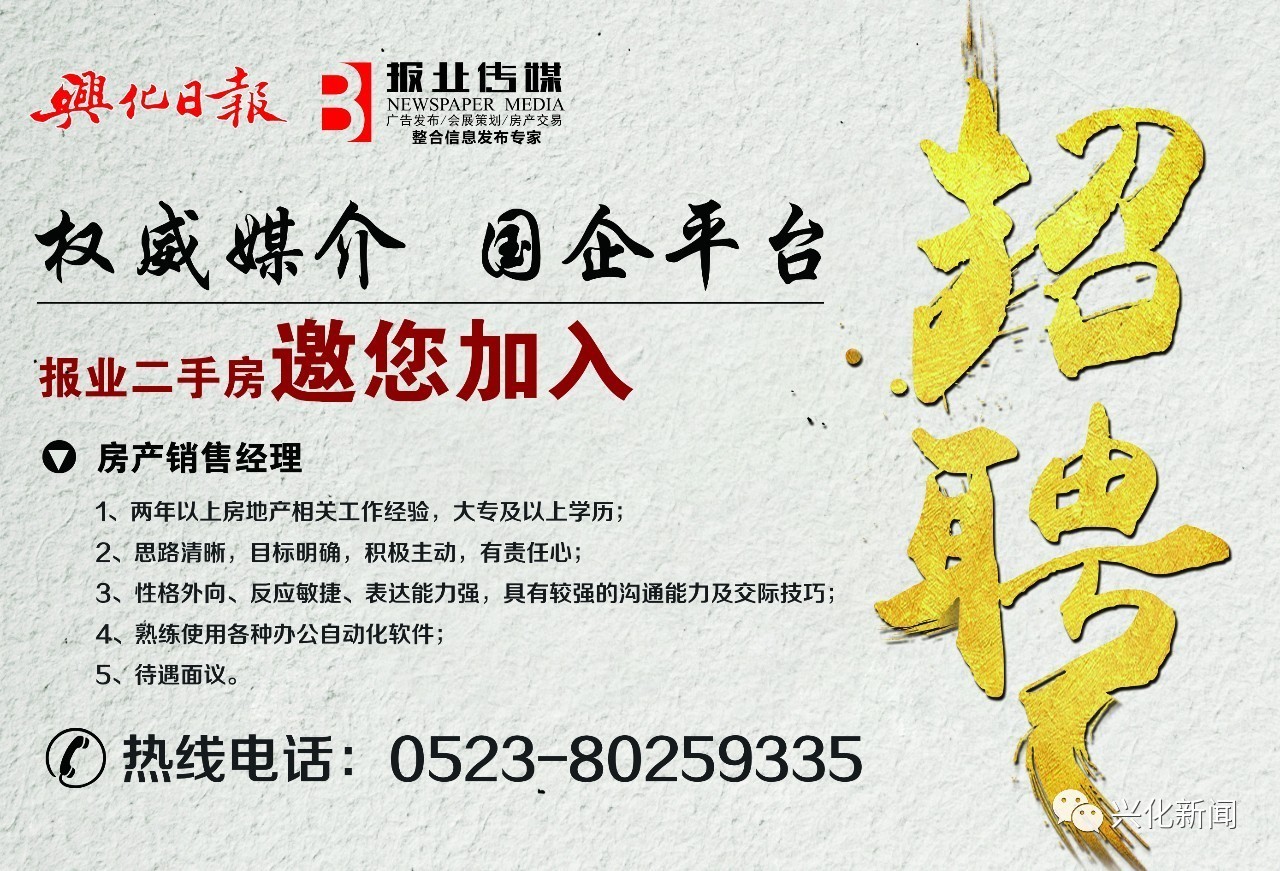 興化最新招聘信息匯總，觀點(diǎn)論述與崗位更新速遞
