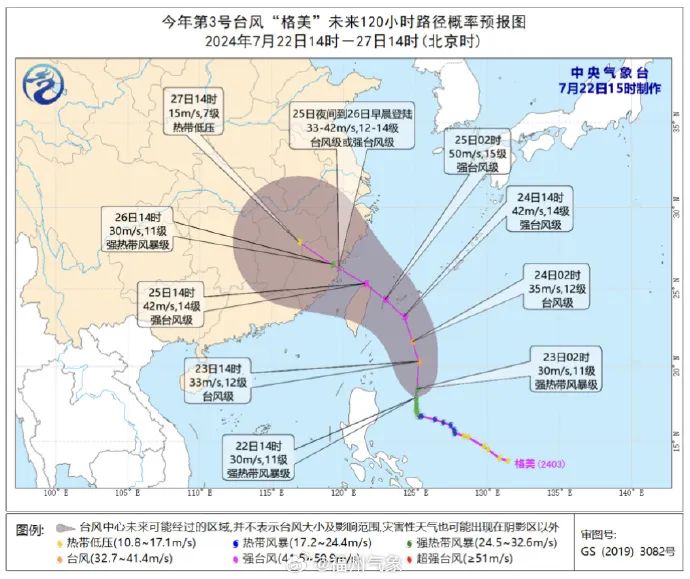 福州臺(tái)風(fēng)最新消息更新