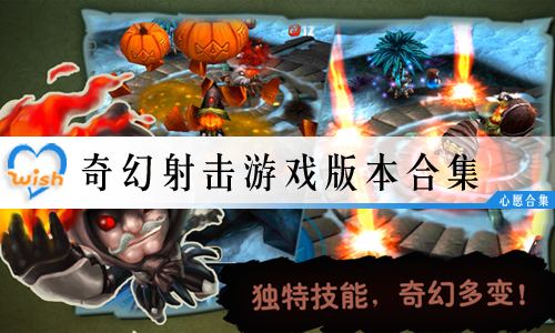 奇幻射擊最新版，科技射擊新紀(jì)元，射擊盛宴體驗(yàn)
