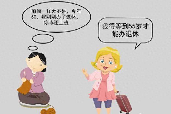 女退休年齡最新規(guī)定詳解，你了解多少？?