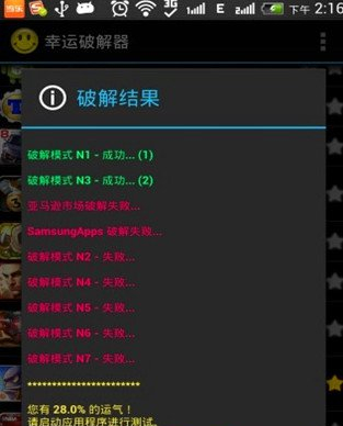揭秘幸運(yùn)破解器最新版的魅力與強(qiáng)大功能