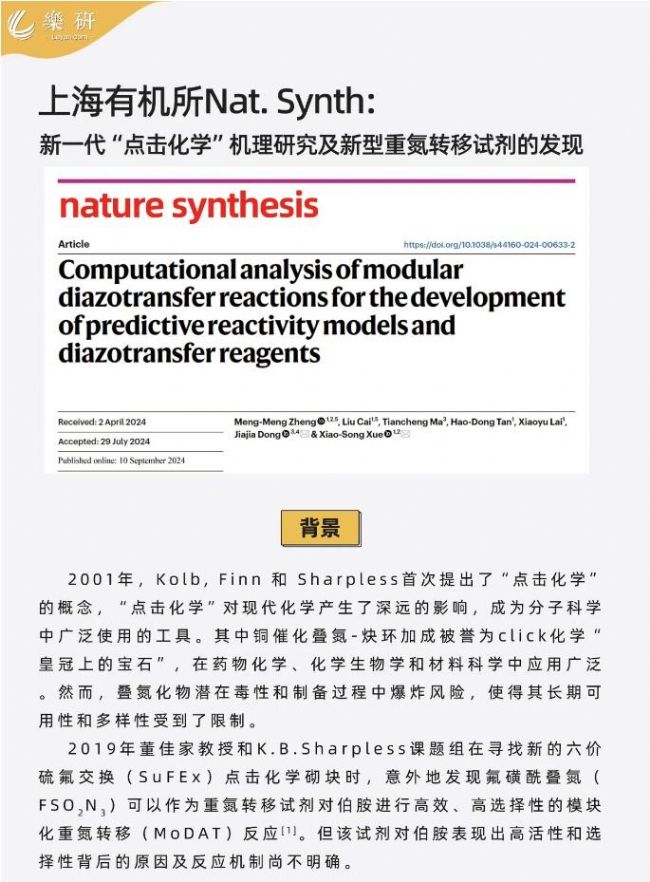 化學(xué)最新研究成果，突破與爭議并存