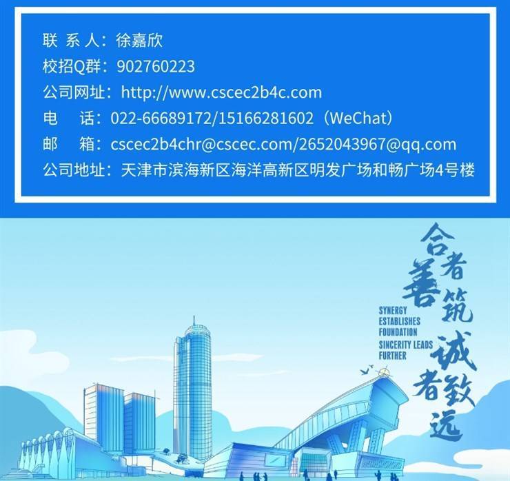 金堂最新招聘信息揭秘，科技革新引領(lǐng)職場新風(fēng)尚