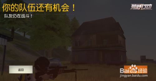 荒野行動(dòng)PC透視解析，游戲視野與戰(zhàn)術(shù)策略深度探討