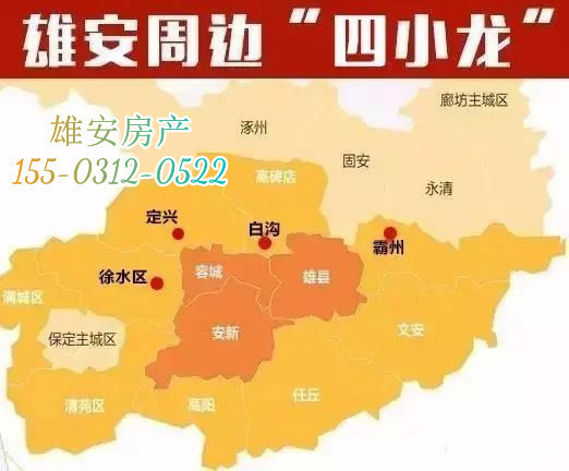 雄安新區(qū)房?jī)r(jià)動(dòng)態(tài)，變化中的機(jī)遇，成就感的源泉