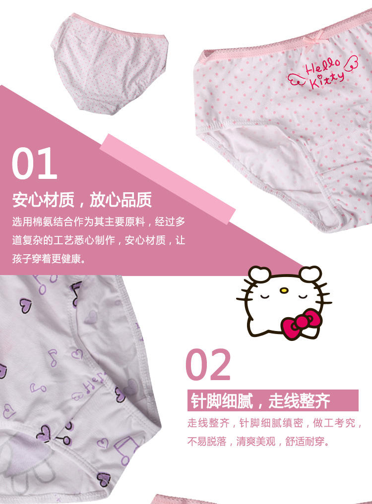 內(nèi)褲奇緣