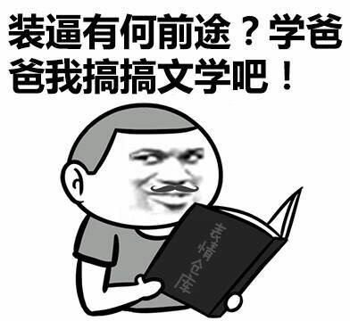 最新斗圖盛宴，一場學習與變化的冒險之旅