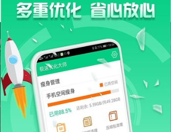 優(yōu)化大師最新版，極致體驗之旅