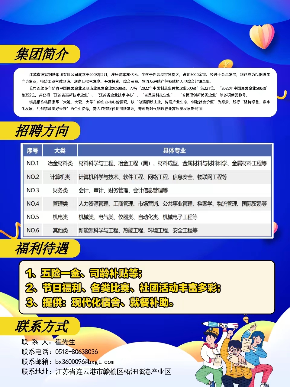北侖招聘網(wǎng)最新招聘，科技引領(lǐng)未來(lái)，智能招聘新時(shí)代開(kāi)啟