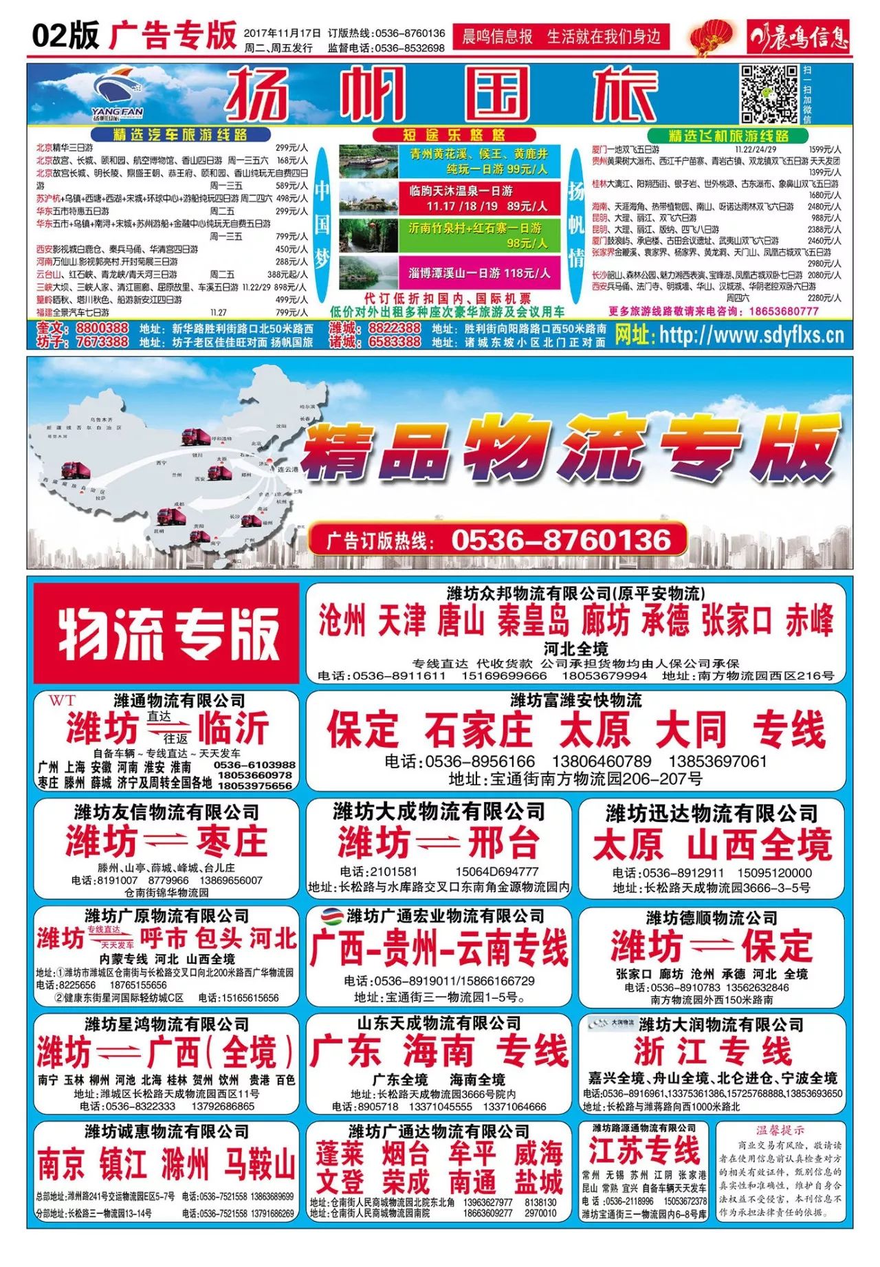 橫店最新招聘信息及其影響，行業(yè)與個人立場深度探討