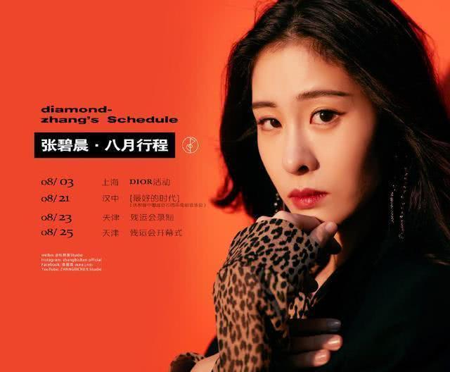 張碧晨最新歌曲,???張碧晨最新歌曲，歌聲里的情感宇宙??