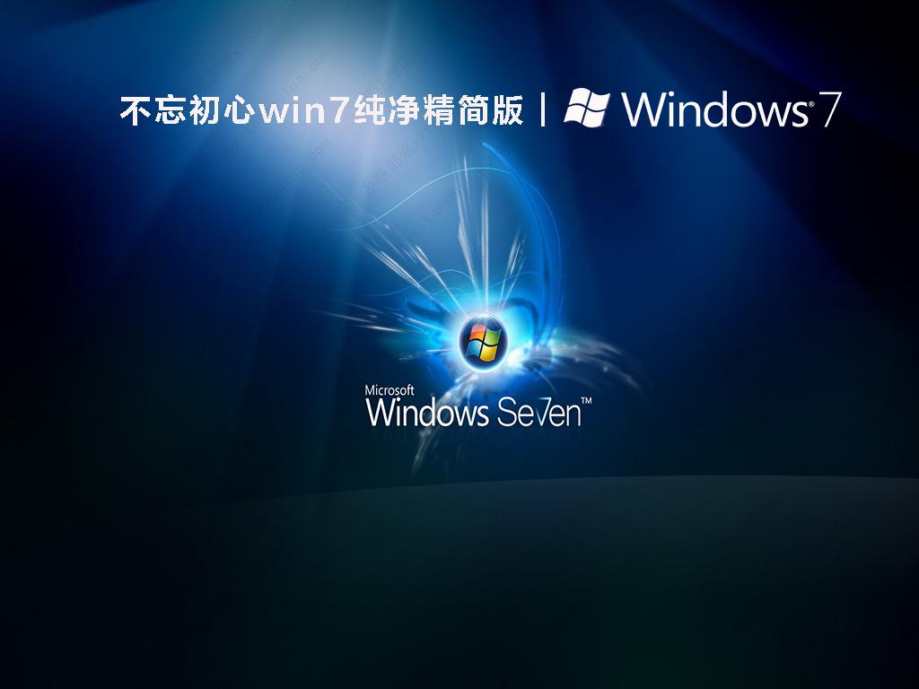 最新Win7旗艦版，變化中的學(xué)習(xí)，自信鑄就輝煌之路