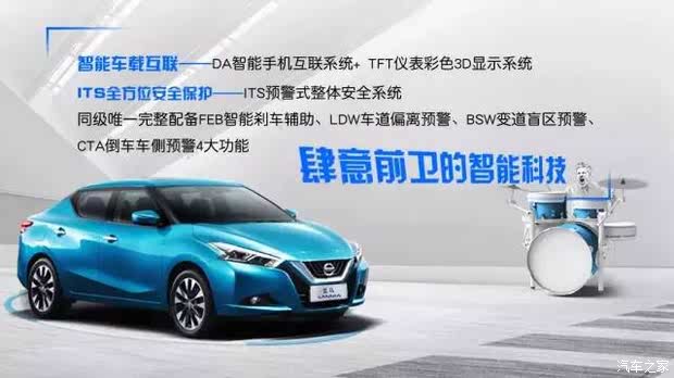 日產(chǎn)藍(lán)鳥最新報價，車型崛起與時代影響