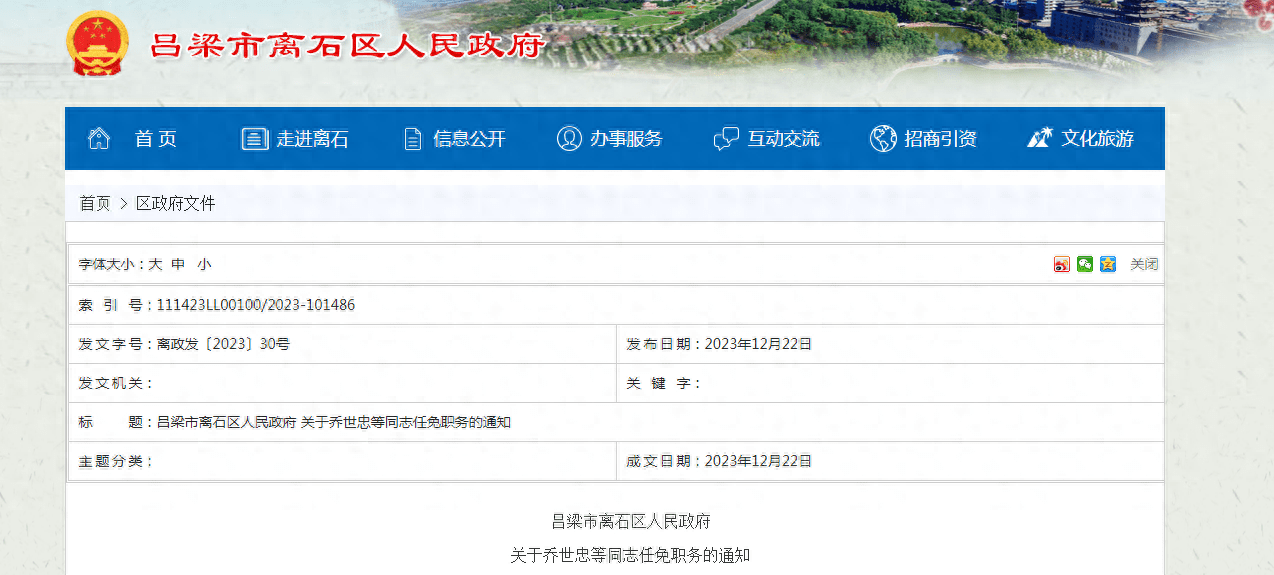 離石租房最新信息更新?房源推薦與指南??