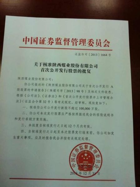 最新IPO批文申請步驟指南，從初學(xué)者到進(jìn)階用戶的全面指南