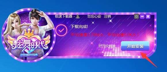 炫舞時代最新版本下載攻略及指南