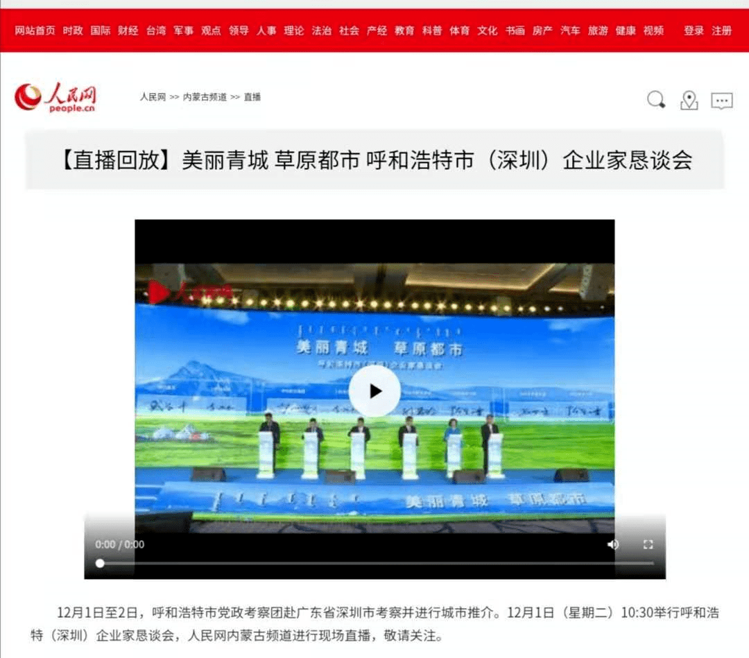 呼和浩特最新新聞獲取指南，輕松了解時(shí)事動(dòng)態(tài)