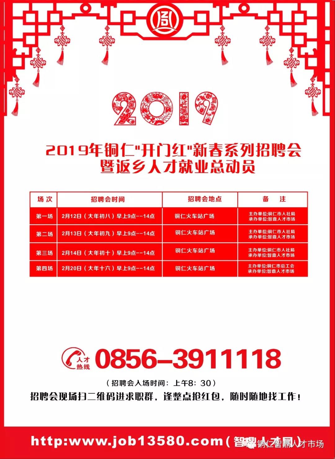 黔江最新招聘信息匯總，熱門職位大放送，求職者不容錯過！