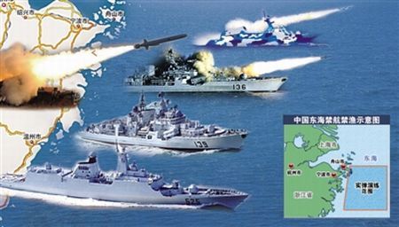 東海艦隊最新動態(tài)
