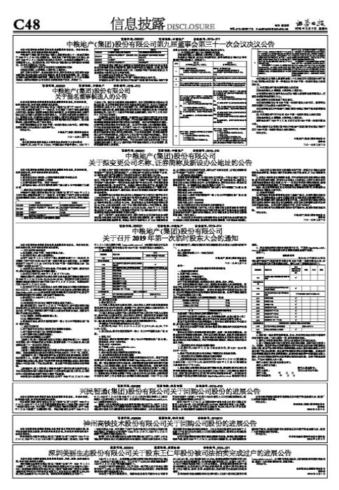 中糧地產(chǎn)最新動(dòng)態(tài)更新，最新消息匯總