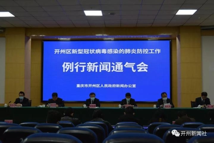開州區(qū)新聞速遞，最新消息全面更新
