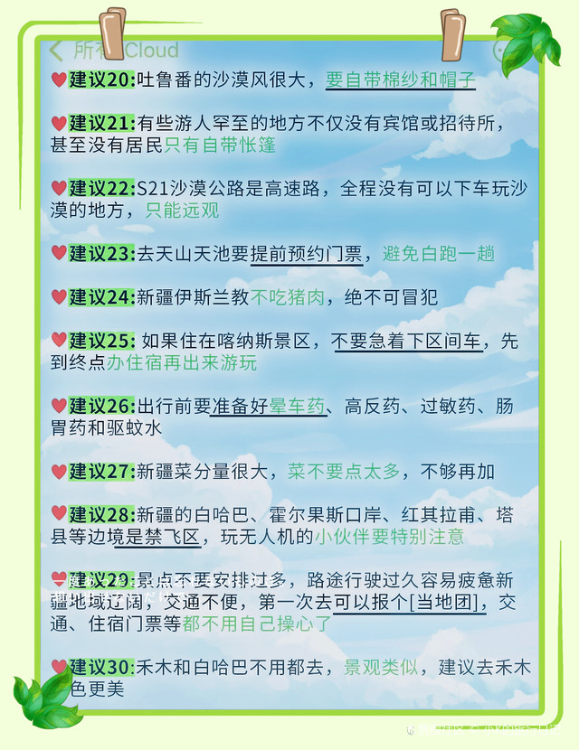 南通鋁業(yè) 第84頁