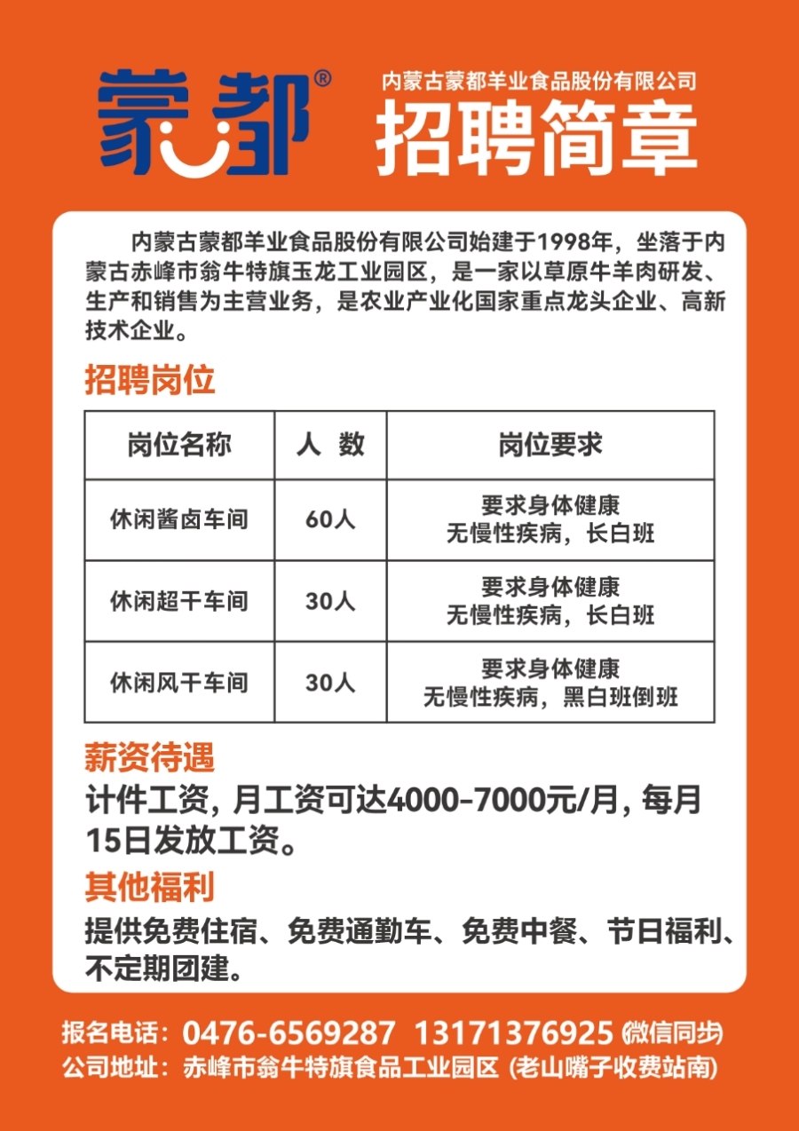 鹿寨招聘網(wǎng)最新招聘信息，科技助力求職，輕松找到理想職業(yè)