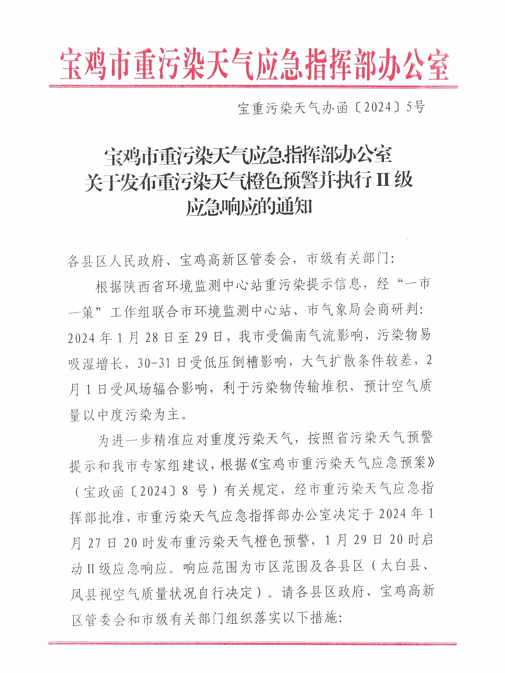 寶雞最新重磅消息更新速遞！
