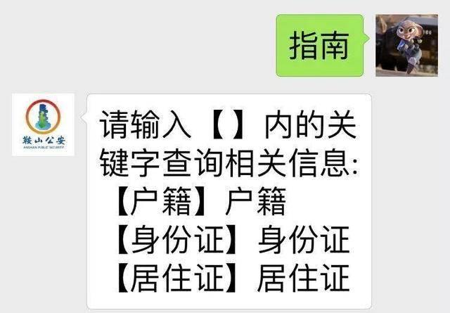 鞍山最新消息速遞，獲取指南與更新動(dòng)態(tài)