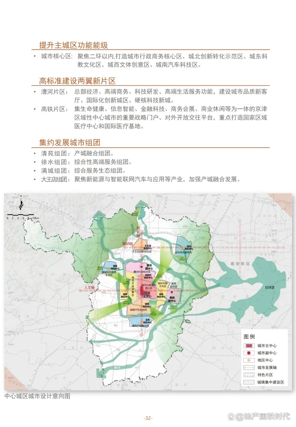 保定規(guī)劃最新消息,保定規(guī)劃最新消息的溫馨日常故事