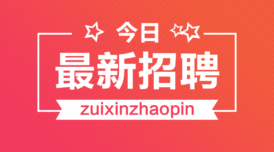 松江招聘網(wǎng)最新招聘信息，科技驅(qū)動求職，輕松體驗未來就業(yè)新風(fēng)尚
