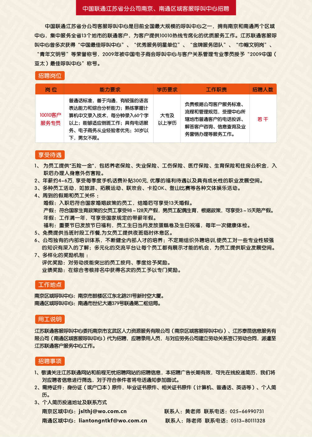 海安招聘網(wǎng)最新招聘信息，職業(yè)發(fā)展的理想選擇