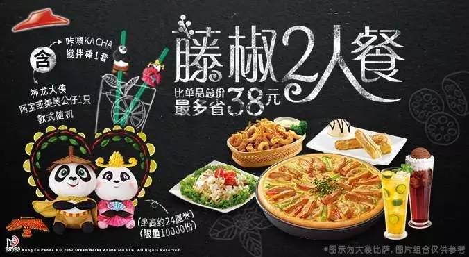必勝客最新廣告引領(lǐng)美食潮流新篇章，開啟美食風(fēng)尚新篇章