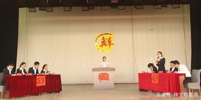 最新辯論賽題目聚焦當(dāng)代社會(huì)熱點(diǎn)話題探討