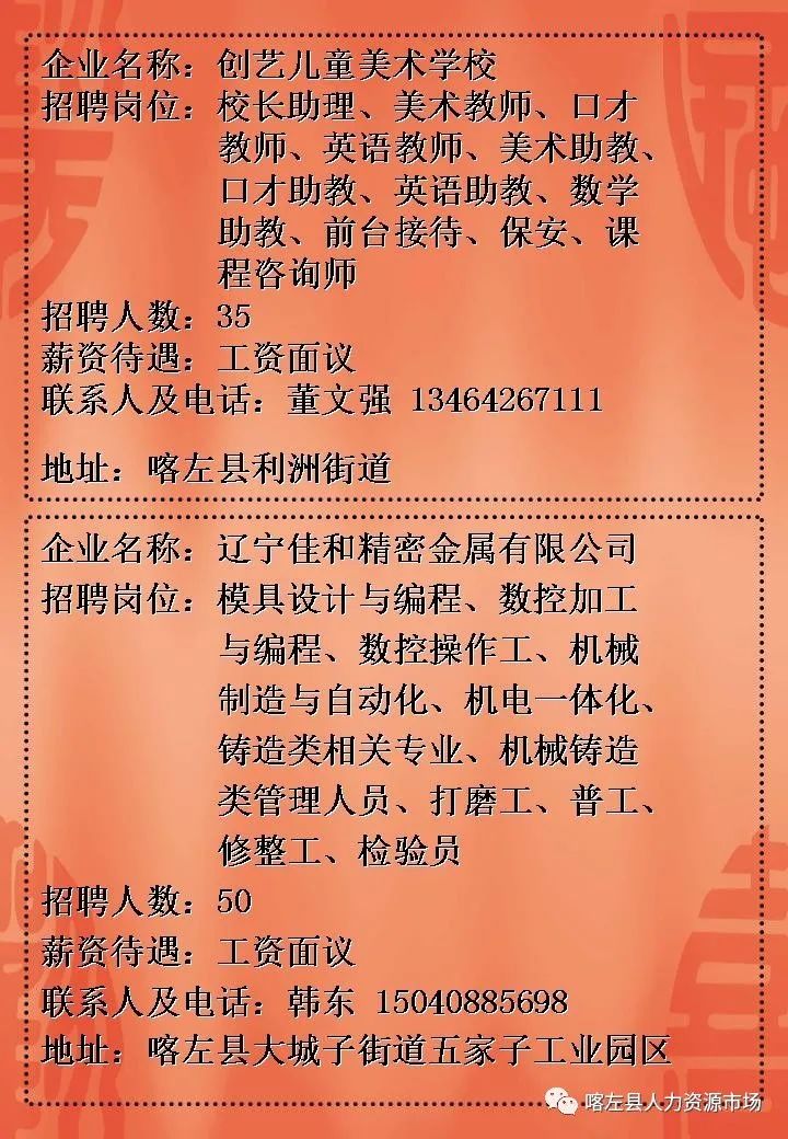 衛(wèi)輝最新招聘信息，科技革新引領(lǐng)未來人才浪潮的招聘啟事