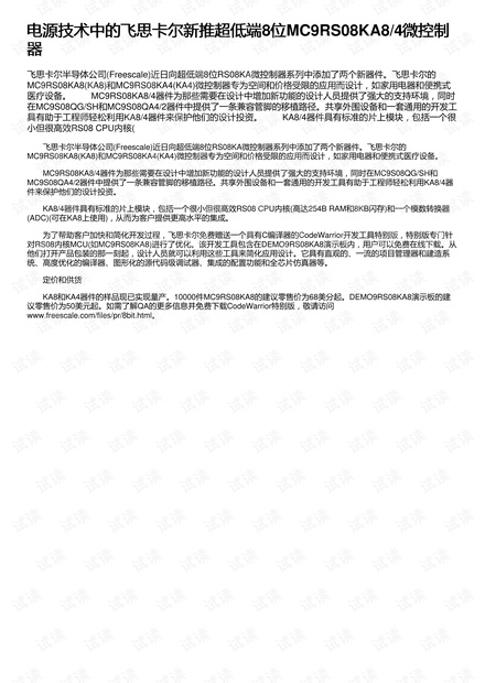 中9最新消息,中9最新消息，掌握新技能，邁向成功之路的詳細(xì)步驟指南