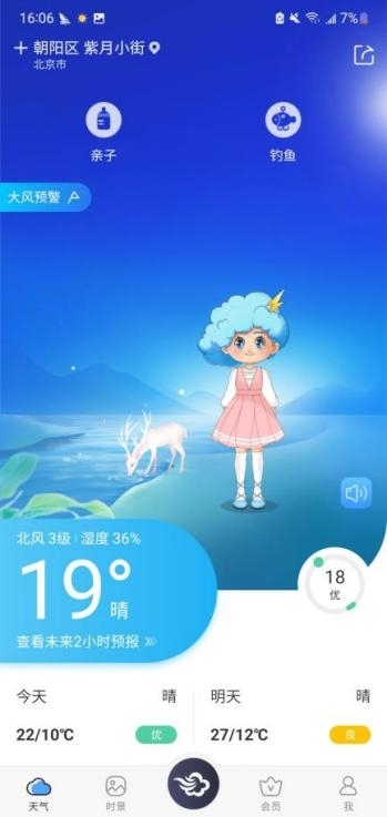 墨跡天氣最新版下載，探索小巷中的天氣奧秘，揭示未知寶藏！