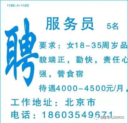 北海最新兼職招聘，友情港灣與生活旋律中的工作機會