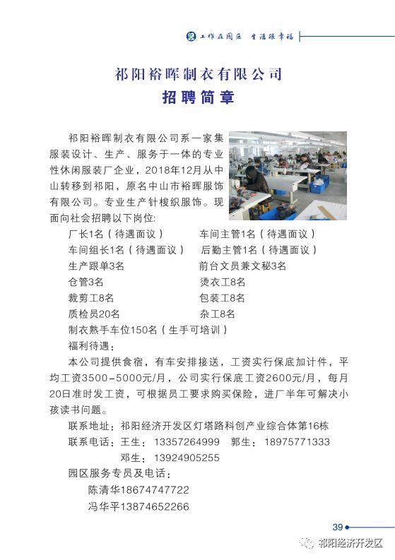 汾陽最新招聘信息，時代的脈搏引領就業(yè)航標