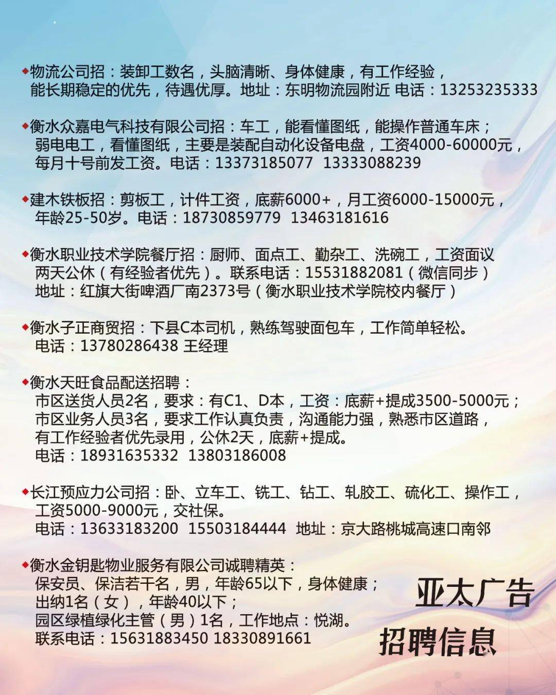 高淳最新招聘信息發(fā)布，啟程探索自然美景，尋找內(nèi)心的寧?kù)o與平和之旅
