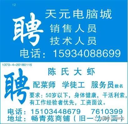 祿口最新招聘信息，職場新機遇的門戶探尋