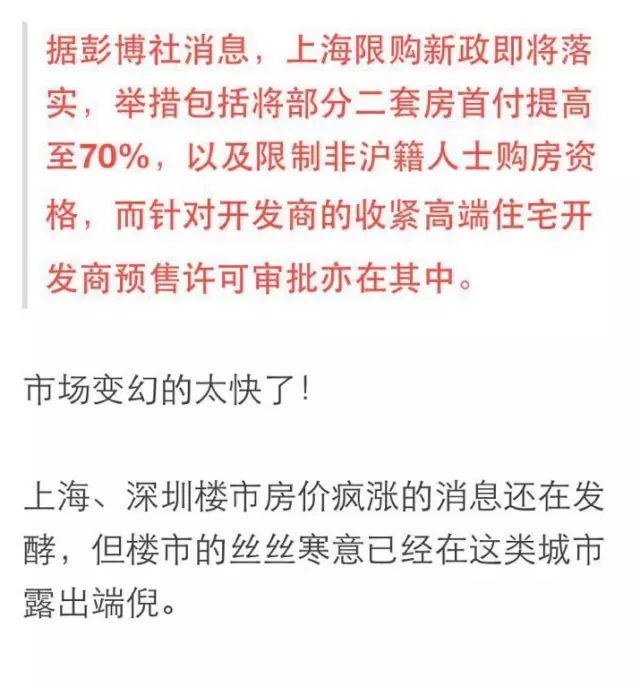 上海房產(chǎn)最新動態(tài)，城市繁華中的置業(yè)新動向 ????