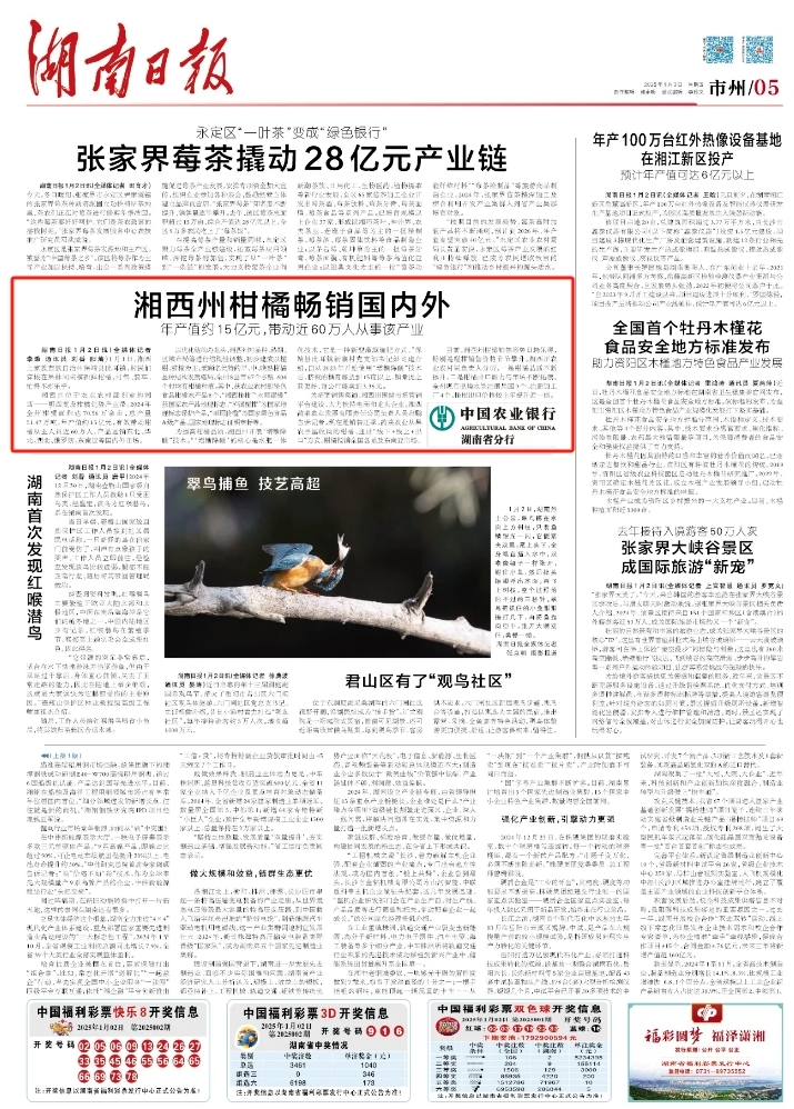 湘西最新新聞?lì)^條速遞