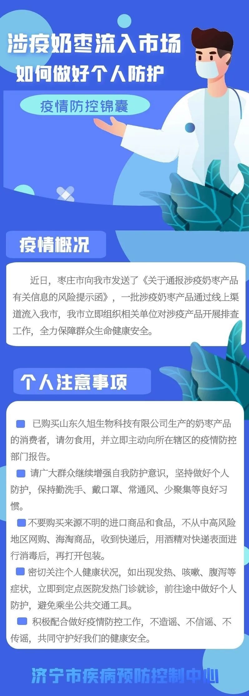 奶棗疫情最新動態(tài)更新，奶棗疫情最新消息匯總