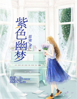 藍小棠日常溫馨小趣事最新章節(jié)